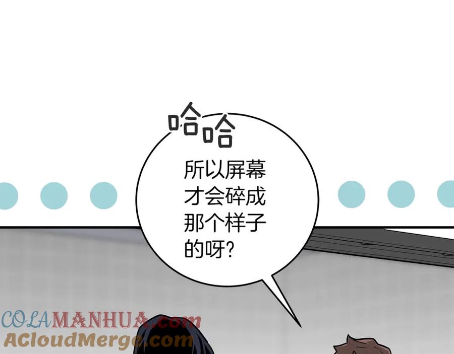 《全民神战：只有我能看到隐藏信息》第44话 对立十大公会 第61页