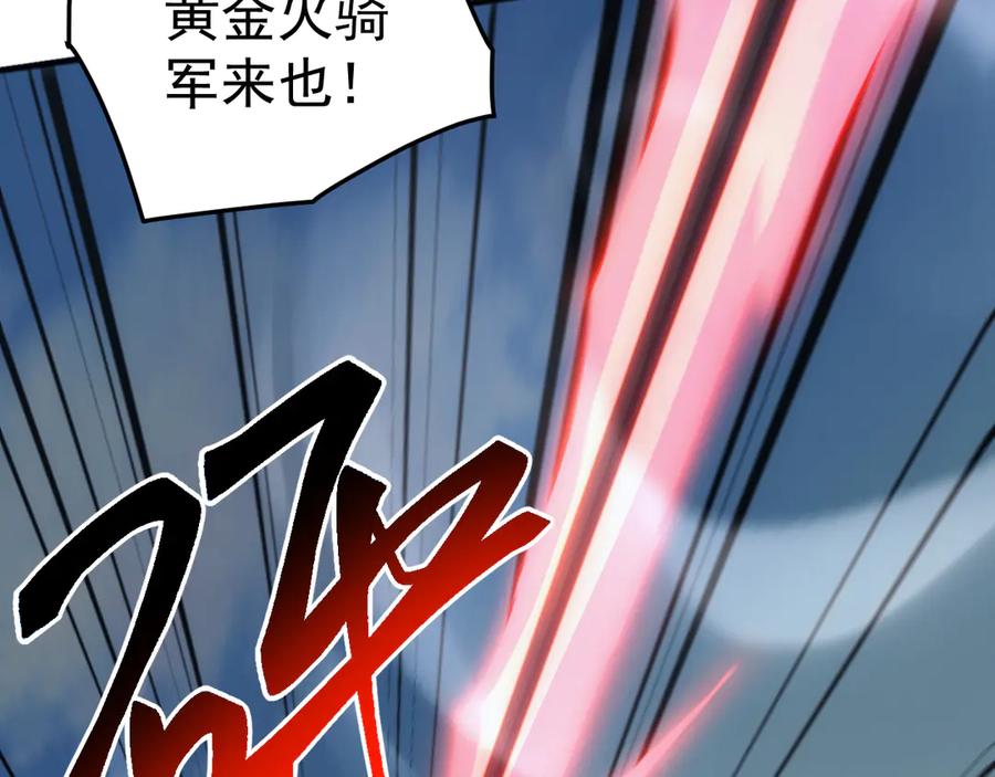 《万族入侵：开局驯化史诗级巨兽》第44话 支援！别想说走就走！ 第67页