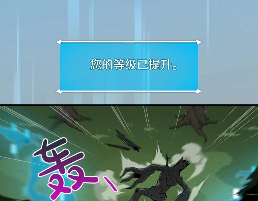 《全民神战：只有我能看到隐藏信息》第44话 对立十大公会 第166页