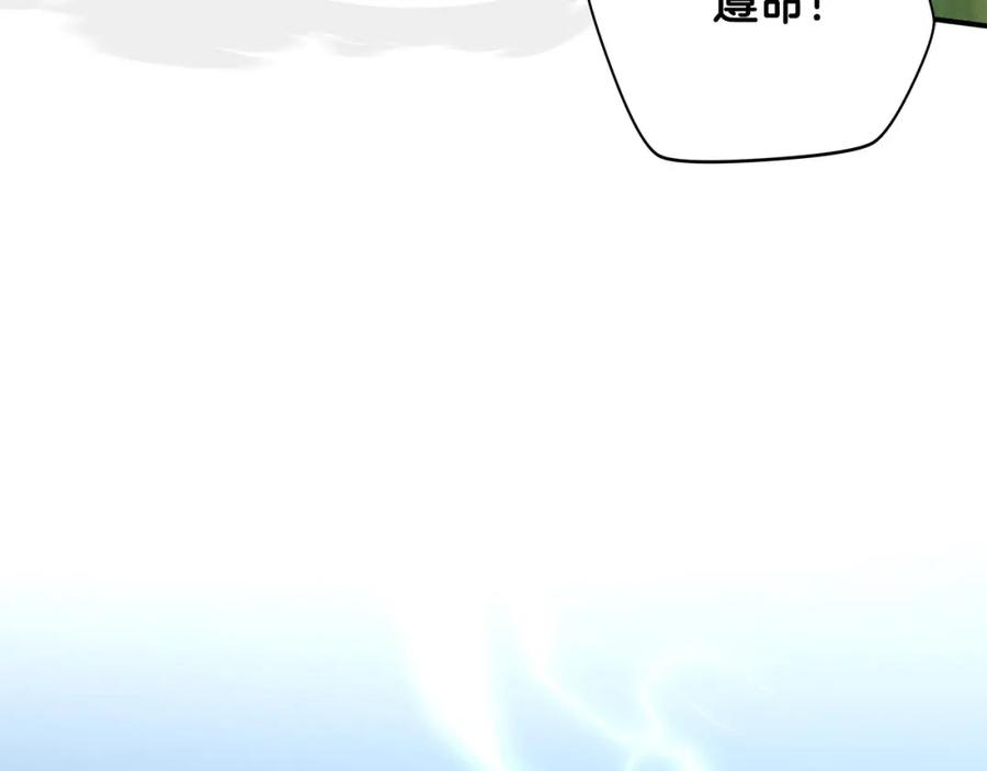 《全民神战：只有我能看到隐藏信息》第44话 对立十大公会 第148页