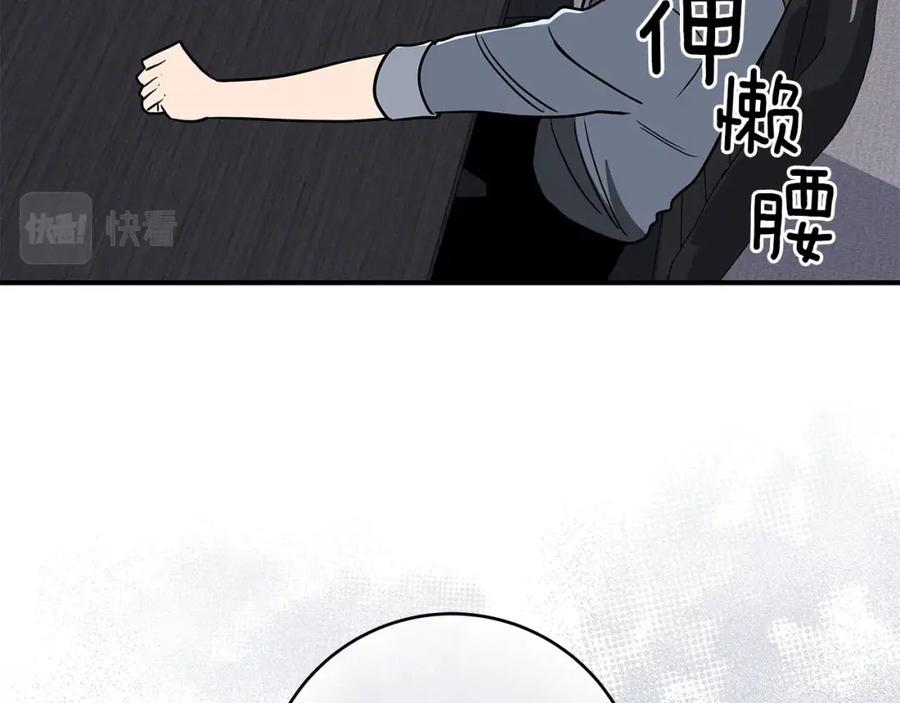 《全民神战：只有我能看到隐藏信息》第44话 对立十大公会 第128页