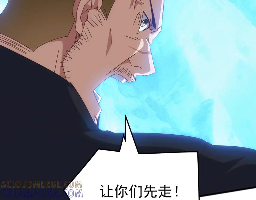 《万族入侵：开局驯化史诗级巨兽》第44话 支援！别想说走就走！ 第33页