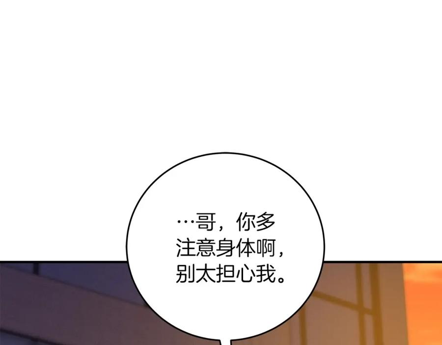 《全民神战：只有我能看到隐藏信息》第44话 对立十大公会 第19页
