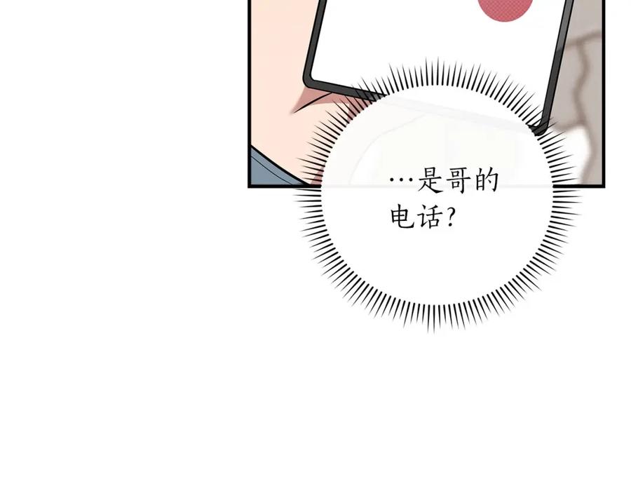 《全民神战：只有我能看到隐藏信息》第44话 对立十大公会 第16页