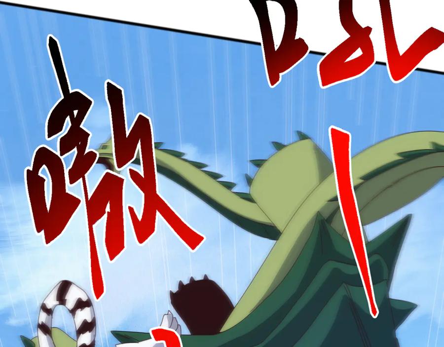 《万族入侵：开局驯化史诗级巨兽》第44话 支援！别想说走就走！ 第58页