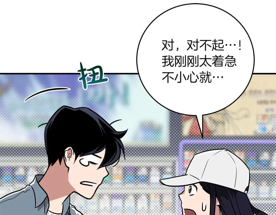 《全民神战：只有我能看到隐藏信息》第44话 对立十大公会 第48页