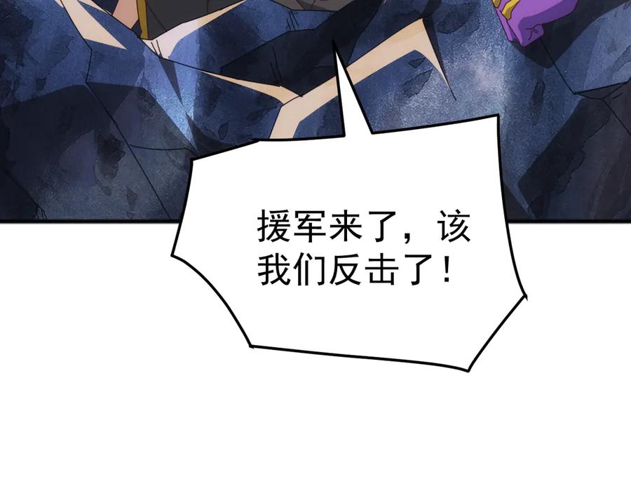《万族入侵：开局驯化史诗级巨兽》第44话 支援！别想说走就走！ 第76页