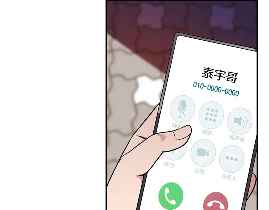 《全民神战：只有我能看到隐藏信息》第44话 对立十大公会 第15页