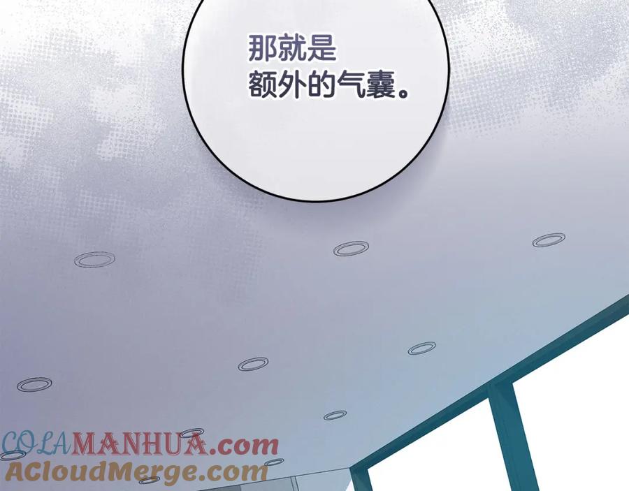 《全民神战：只有我能看到隐藏信息》第44话 对立十大公会 第129页