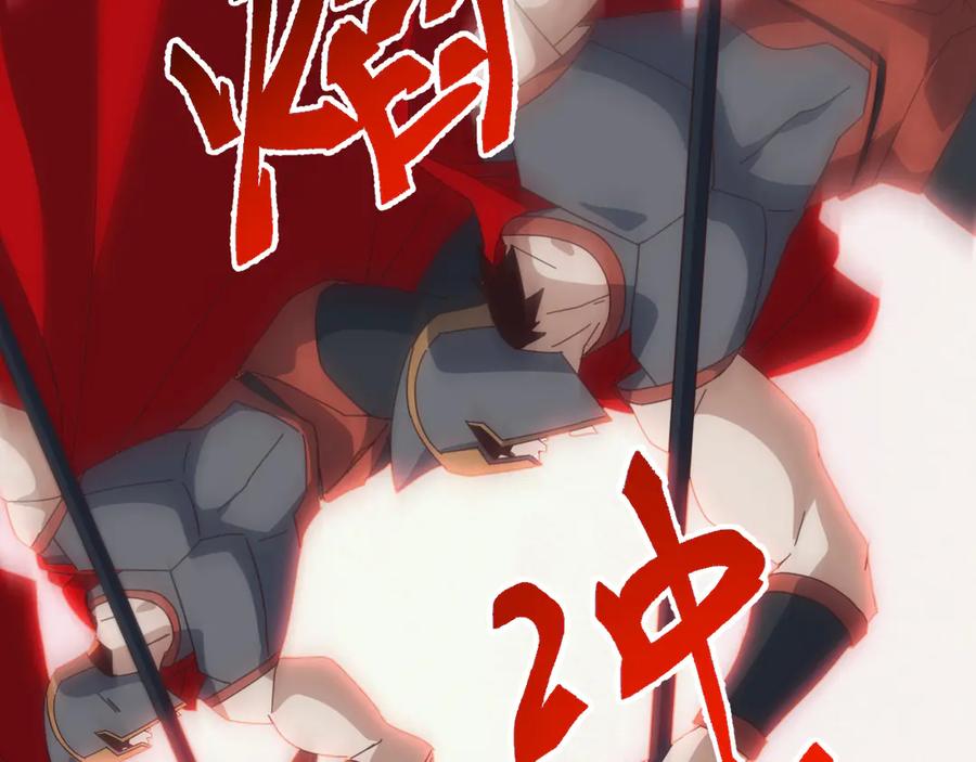 《万族入侵：开局驯化史诗级巨兽》第44话 支援！别想说走就走！ 第84页