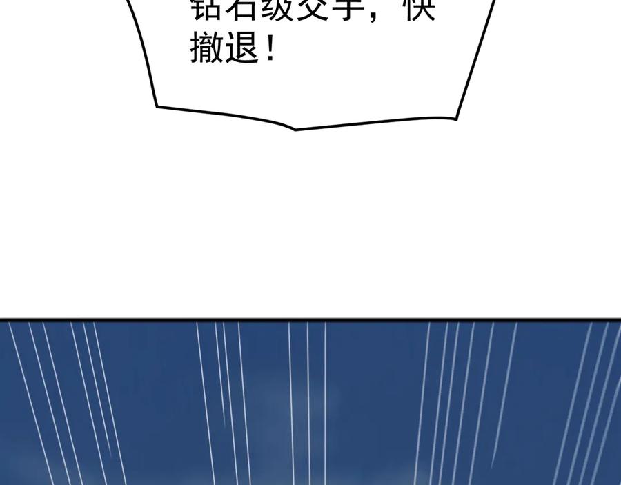 《万族入侵：开局驯化史诗级巨兽》第44话 支援！别想说走就走！ 第51页