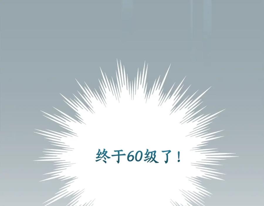 《全民神战：只有我能看到隐藏信息》第44话 对立十大公会 第168页