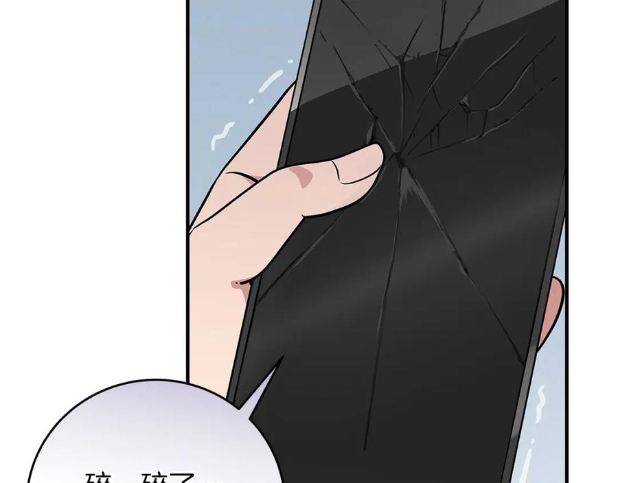《全民神战：只有我能看到隐藏信息》第44话 对立十大公会 第46页