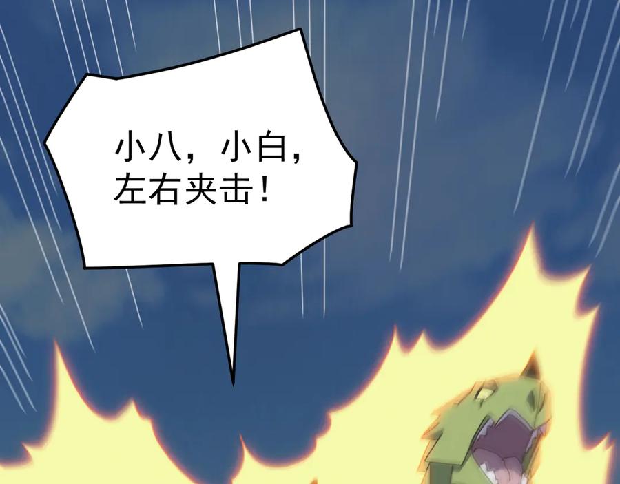 《万族入侵：开局驯化史诗级巨兽》第44话 支援！别想说走就走！ 第52页