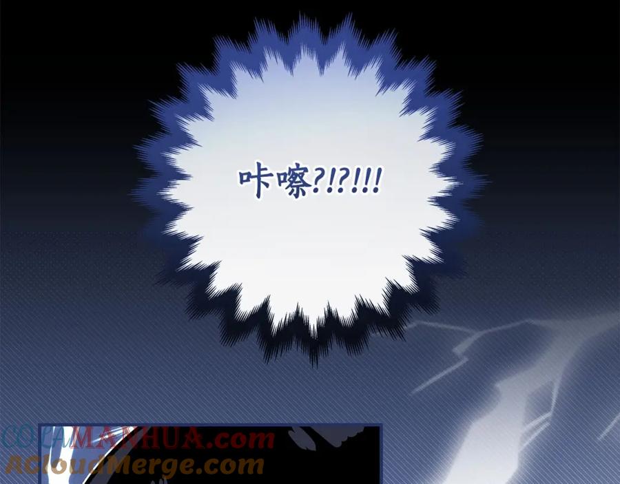 《全民神战：只有我能看到隐藏信息》第44话 对立十大公会 第41页