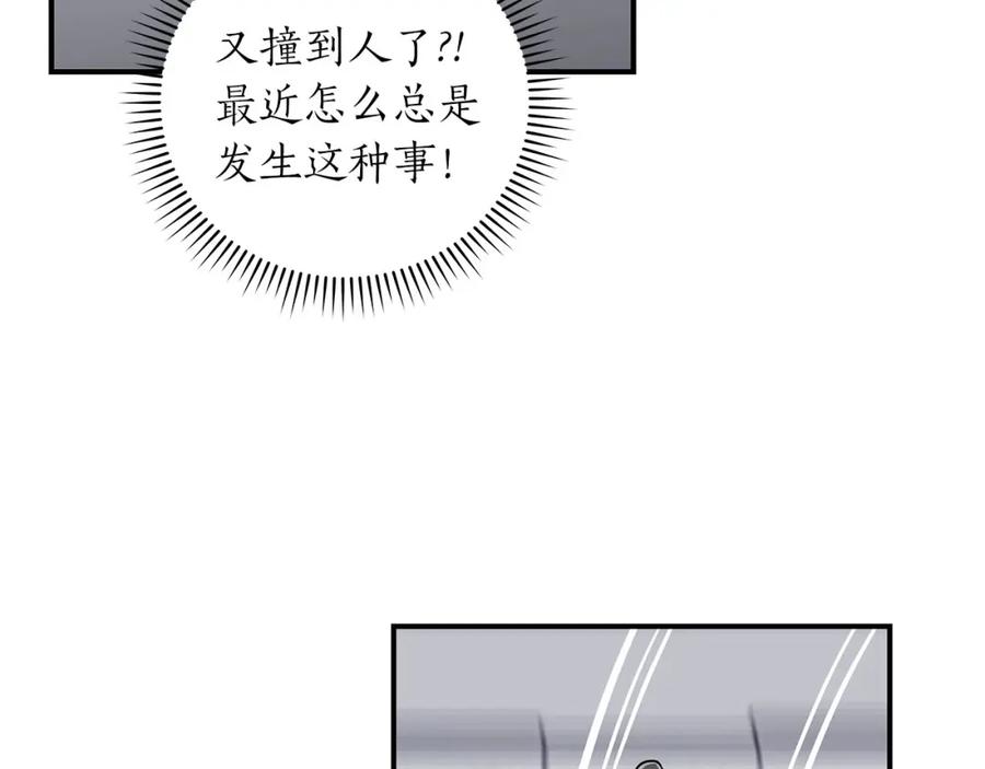 《全民神战：只有我能看到隐藏信息》第44话 对立十大公会 第36页