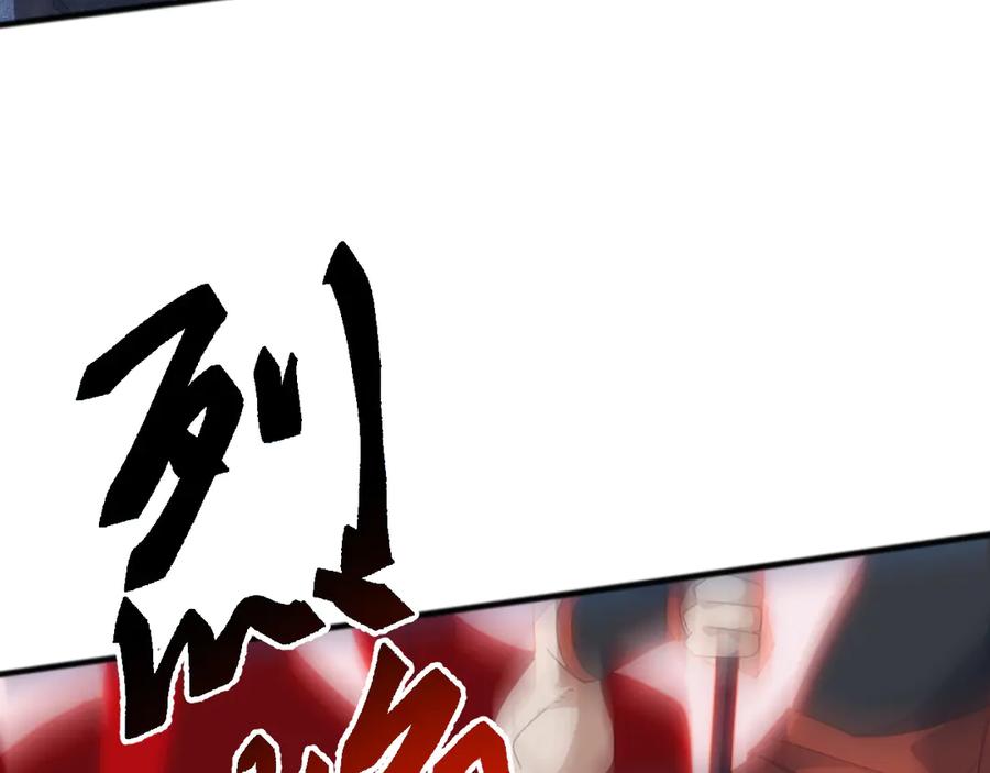 《万族入侵：开局驯化史诗级巨兽》第44话 支援！别想说走就走！ 第83页
