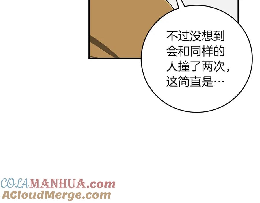 《全民神战：只有我能看到隐藏信息》第44话 对立十大公会 第65页