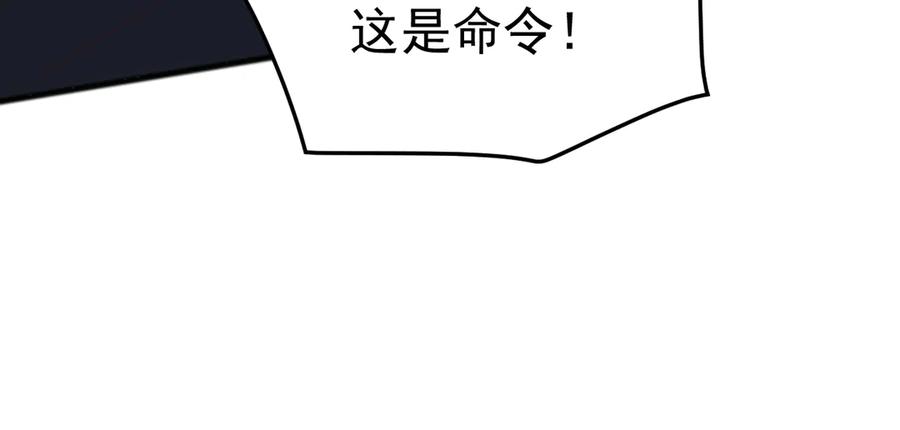 《万族入侵：开局驯化史诗级巨兽》第44话 支援！别想说走就走！ 第34页