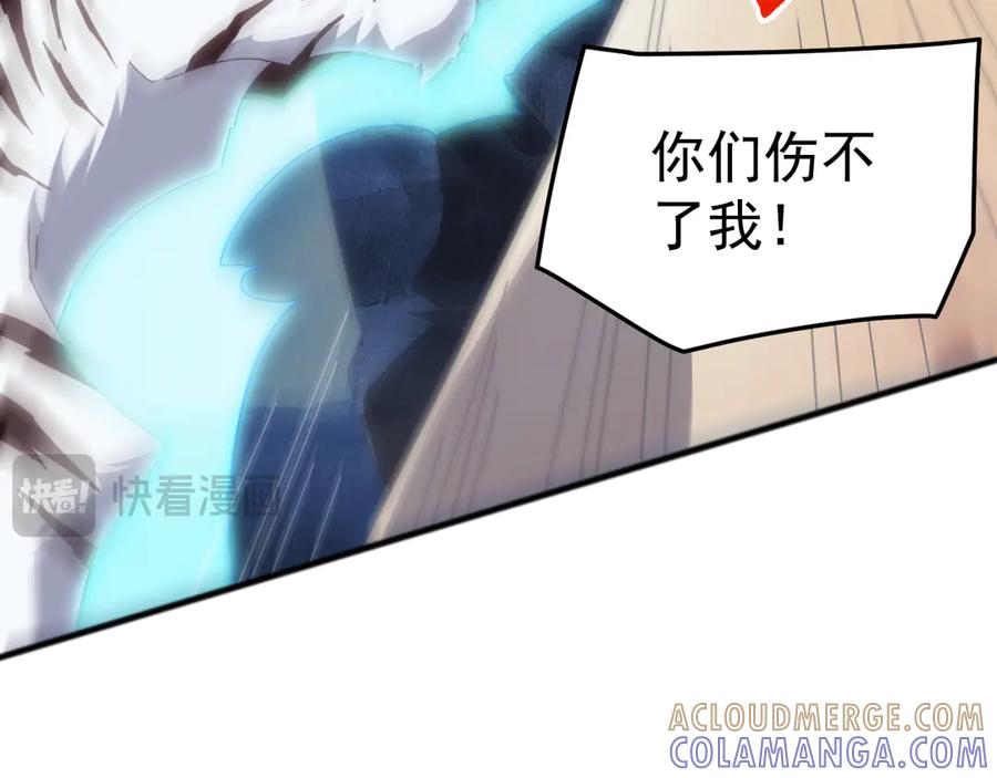 《万族入侵：开局驯化史诗级巨兽》第44话 支援！别想说走就走！ 第89页