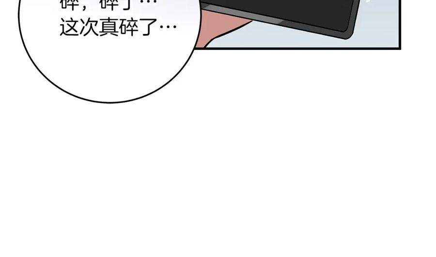 《全民神战：只有我能看到隐藏信息》第44话 对立十大公会 第47页