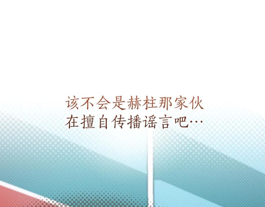 《全民神战：只有我能看到隐藏信息》第44话 对立十大公会 第7页