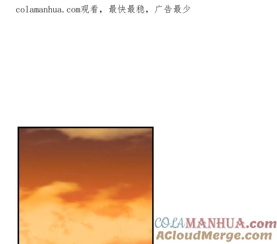 《全民神战：只有我能看到隐藏信息》第44话 对立十大公会 第1页