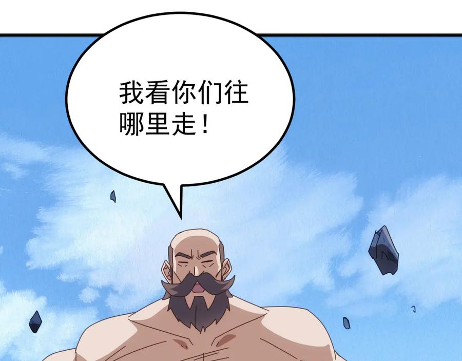 《万族入侵：开局驯化史诗级巨兽》第44话 支援！别想说走就走！ 第43页