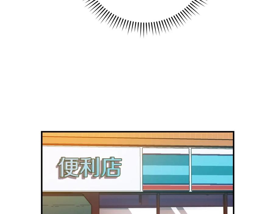 《全民神战：只有我能看到隐藏信息》第44话 对立十大公会 第22页