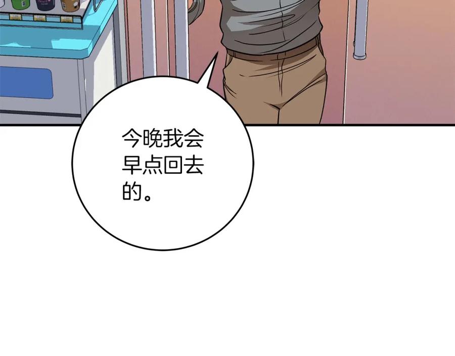 《全民神战：只有我能看到隐藏信息》第44话 对立十大公会 第26页