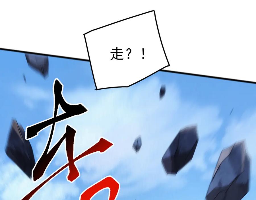 《万族入侵：开局驯化史诗级巨兽》第44话 支援！别想说走就走！ 第40页