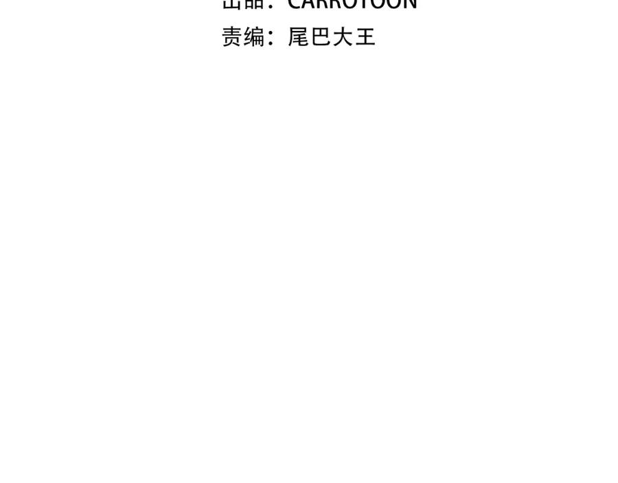 《全民神战：只有我能看到隐藏信息》第44话 对立十大公会 第59页