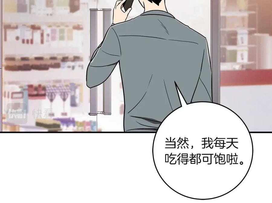 《全民神战：只有我能看到隐藏信息》第44话 对立十大公会 第18页