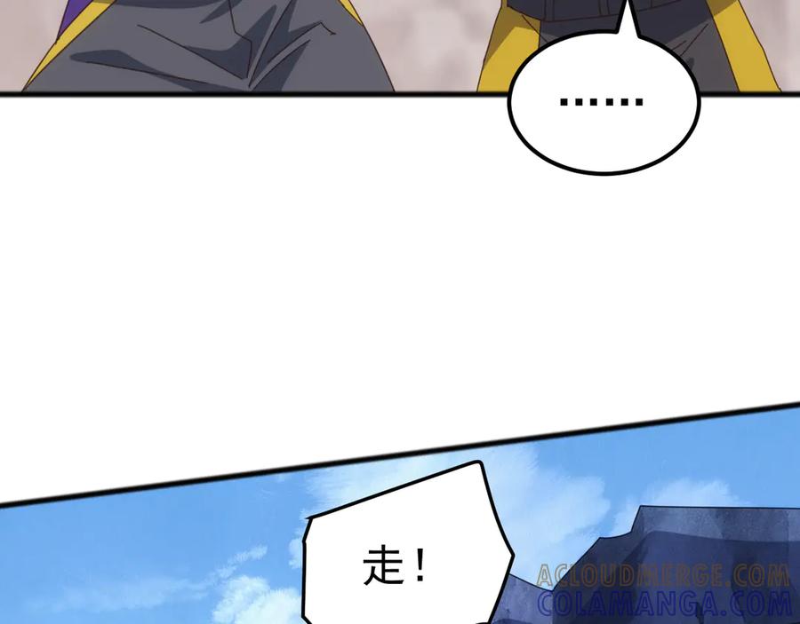 《万族入侵：开局驯化史诗级巨兽》第44话 支援！别想说走就走！ 第37页