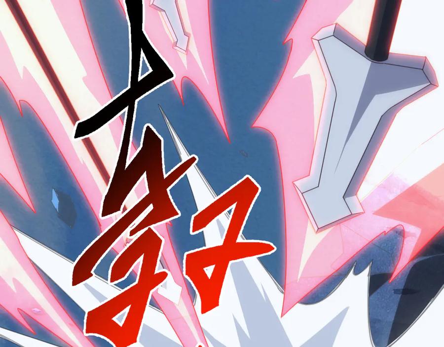 《万族入侵：开局驯化史诗级巨兽》第44话 支援！别想说走就走！ 第86页