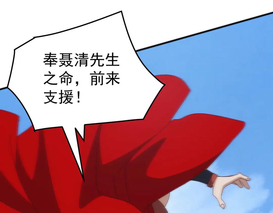 《万族入侵：开局驯化史诗级巨兽》第44话 支援！别想说走就走！ 第70页
