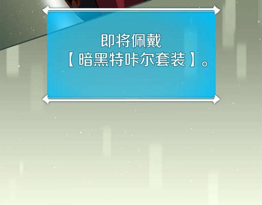 《全民神战：只有我能看到隐藏信息》第44话 对立十大公会 第176页