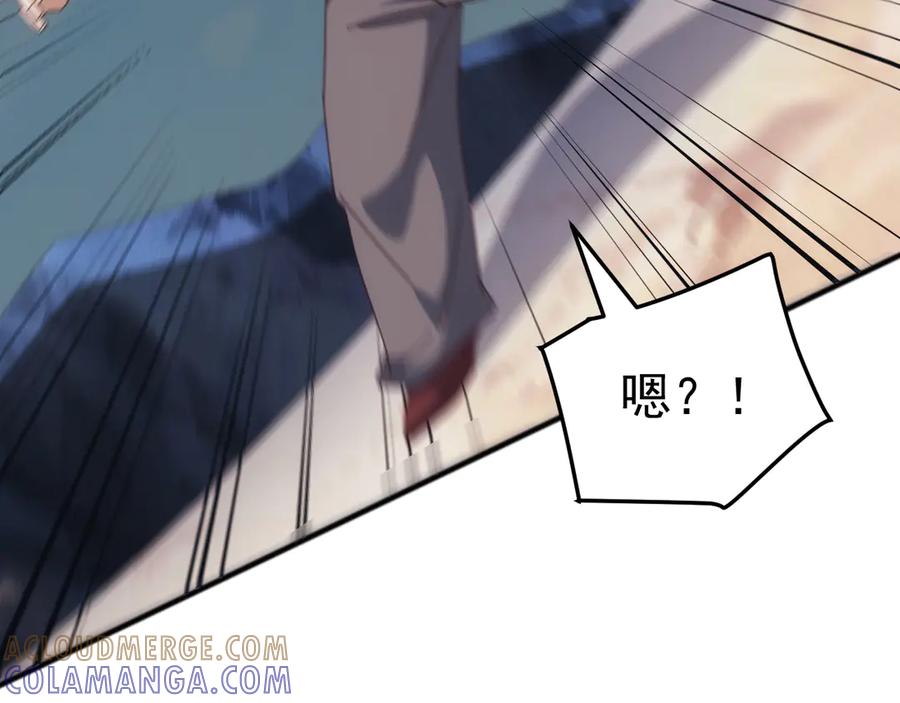 《万族入侵：开局驯化史诗级巨兽》第44话 支援！别想说走就走！ 第69页
