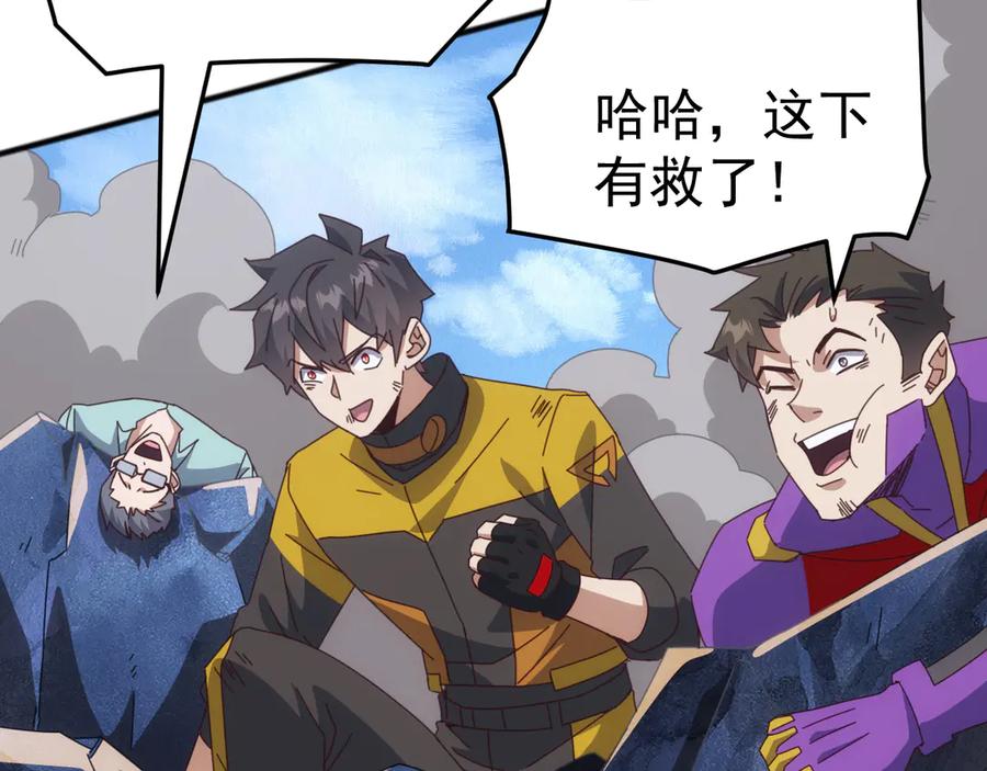 《万族入侵：开局驯化史诗级巨兽》第44话 支援！别想说走就走！ 第75页