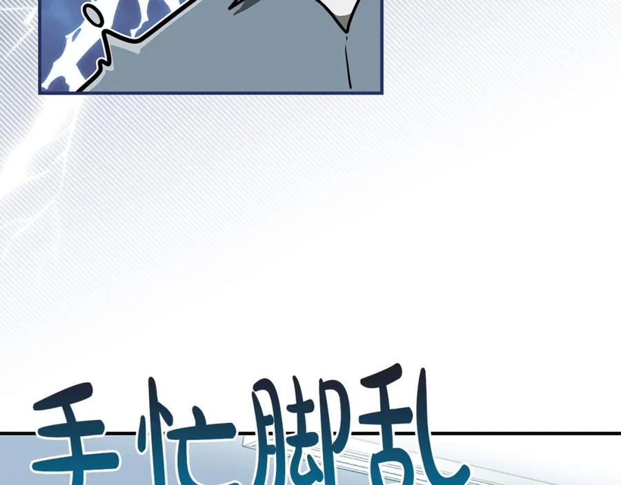 《全民神战：只有我能看到隐藏信息》第44话 对立十大公会 第43页