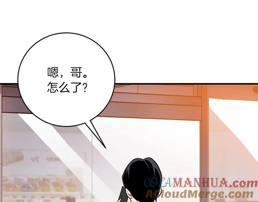 《全民神战：只有我能看到隐藏信息》第44话 对立十大公会 第17页