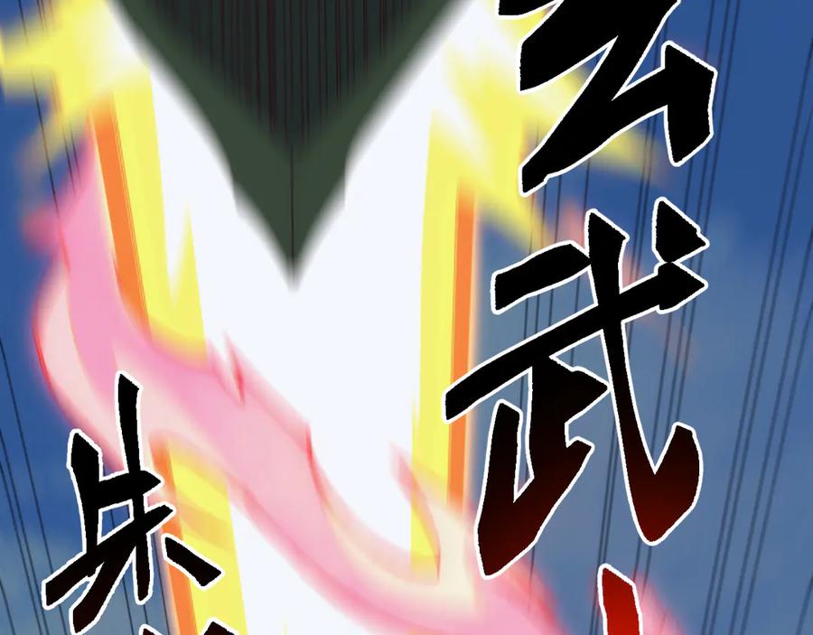 《万族入侵：开局驯化史诗级巨兽》第44话 支援！别想说走就走！ 第95页