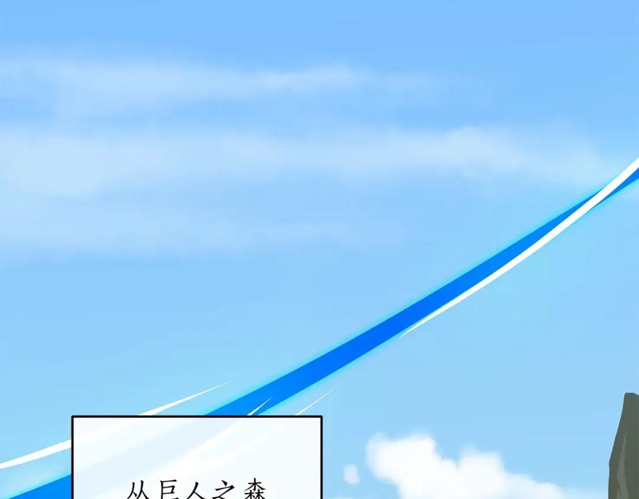 《全民神战：只有我能看到隐藏信息》第45话 合影 第83页
