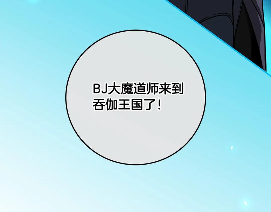 《全民神战：只有我能看到隐藏信息》第45话 合影 第108页