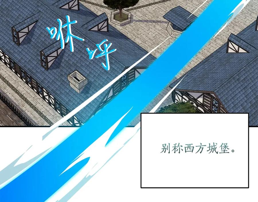《全民神战：只有我能看到隐藏信息》第45话 合影 第92页