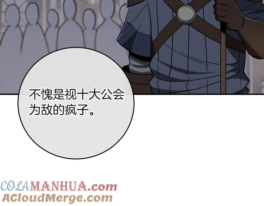 《全民神战：只有我能看到隐藏信息》第45话 合影 第121页