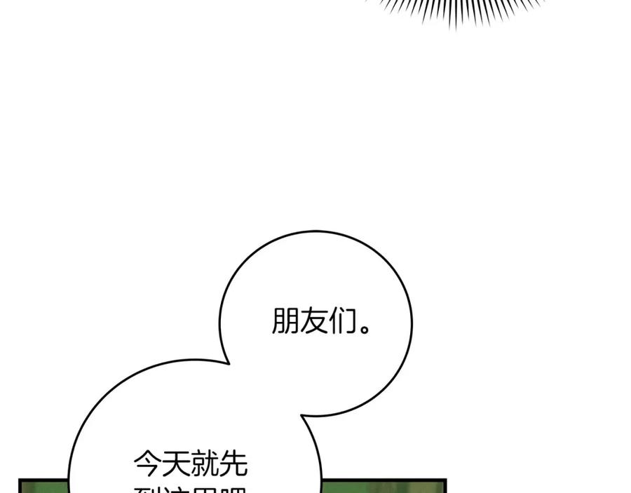 《全民神战：只有我能看到隐藏信息》第45话 合影 第64页