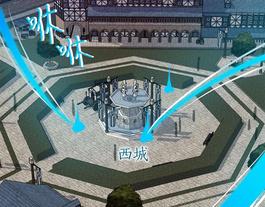 《全民神战：只有我能看到隐藏信息》第45话 合影 第91页
