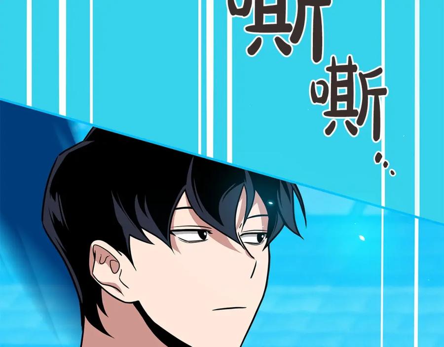 《全民神战：只有我能看到隐藏信息》第45话 合影 第106页