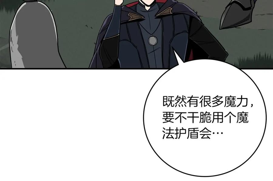 《全民神战：只有我能看到隐藏信息》第45话 合影 第50页